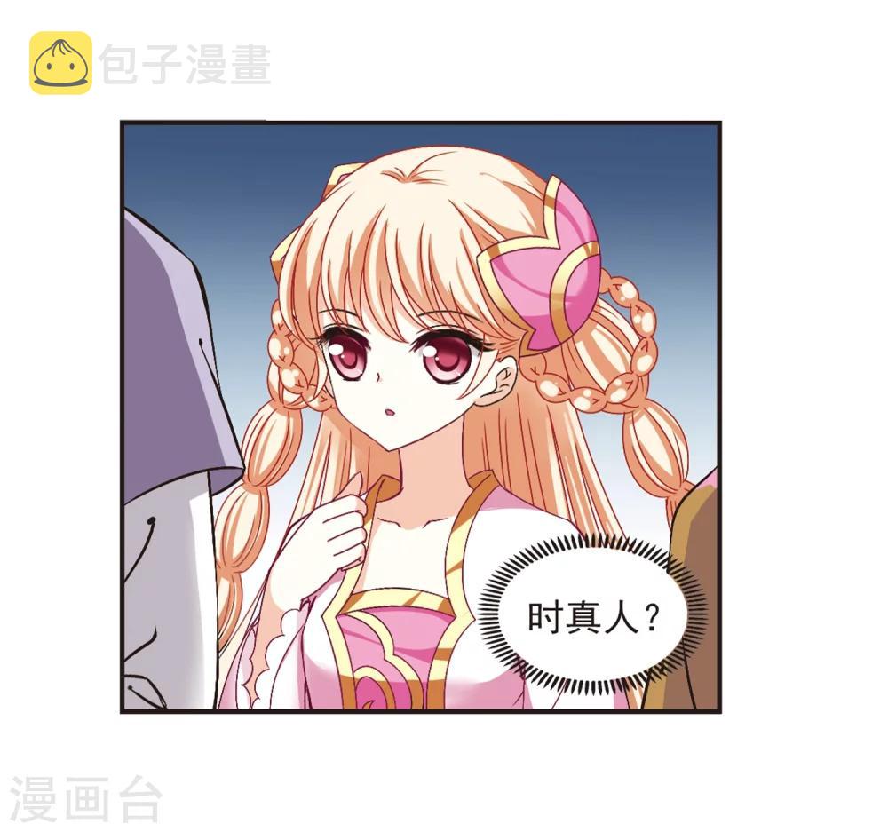 第173话 琅琊丹会5-212