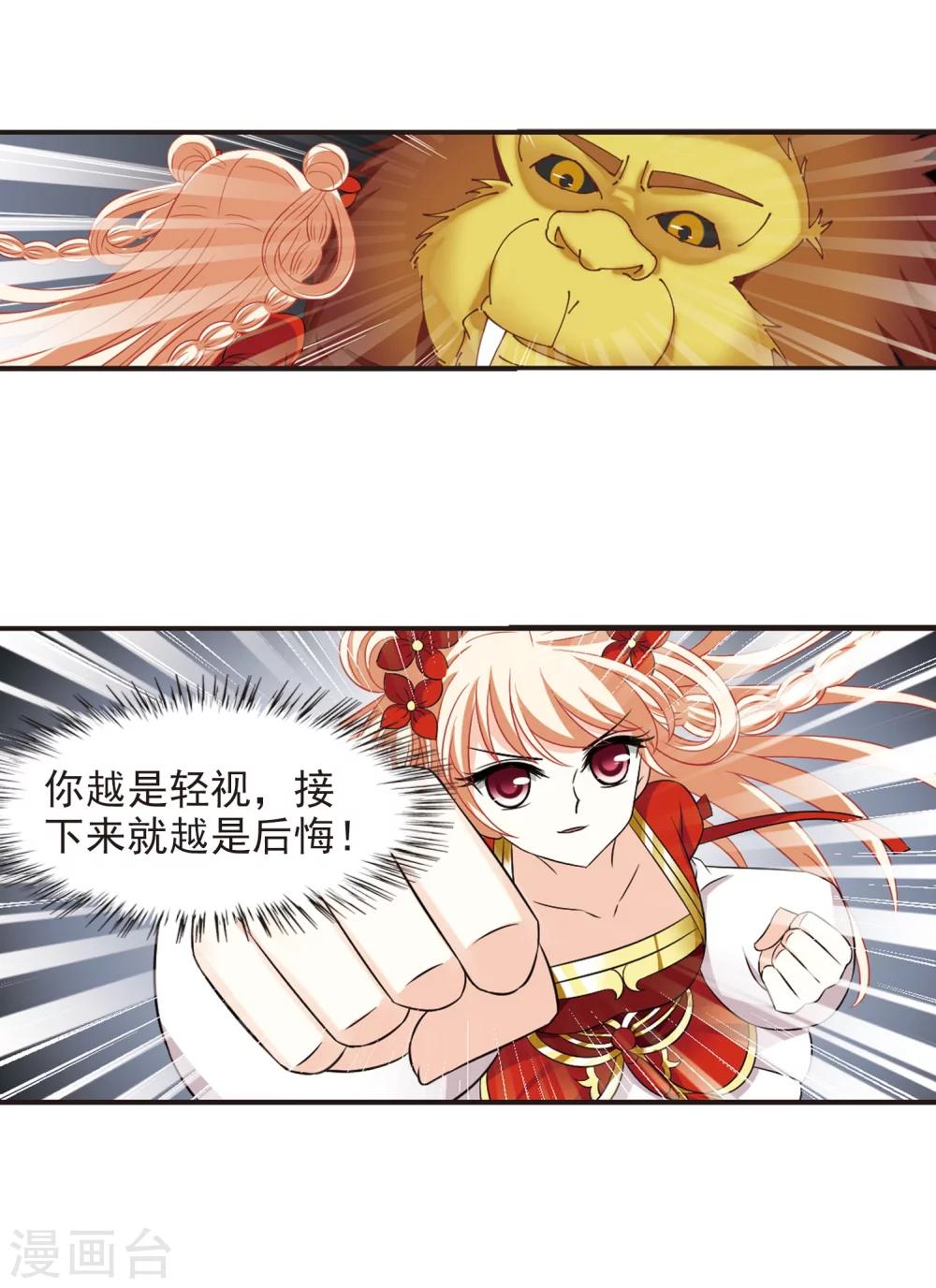 第299话 力战猿王29