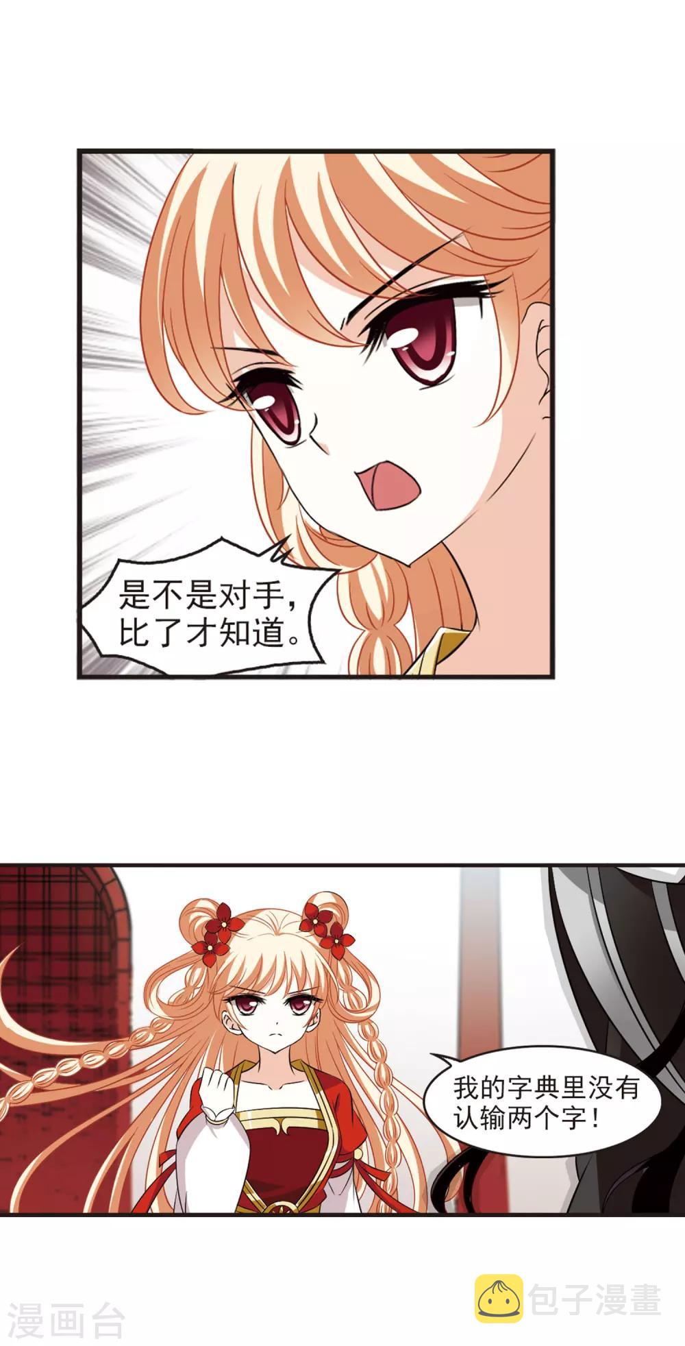 第352话 邪魔君25
