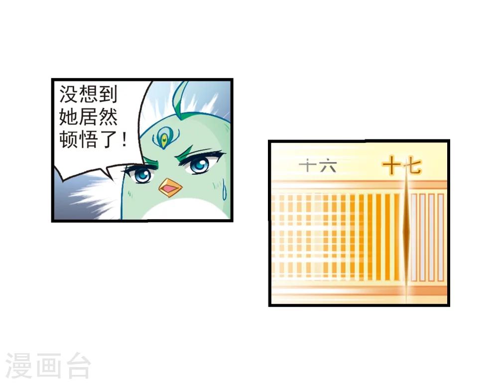 第94话 再次见面27