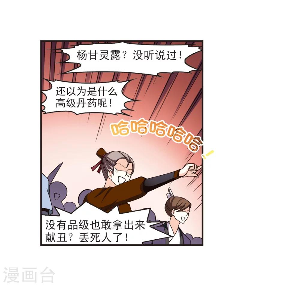第134话 醉翁之意39