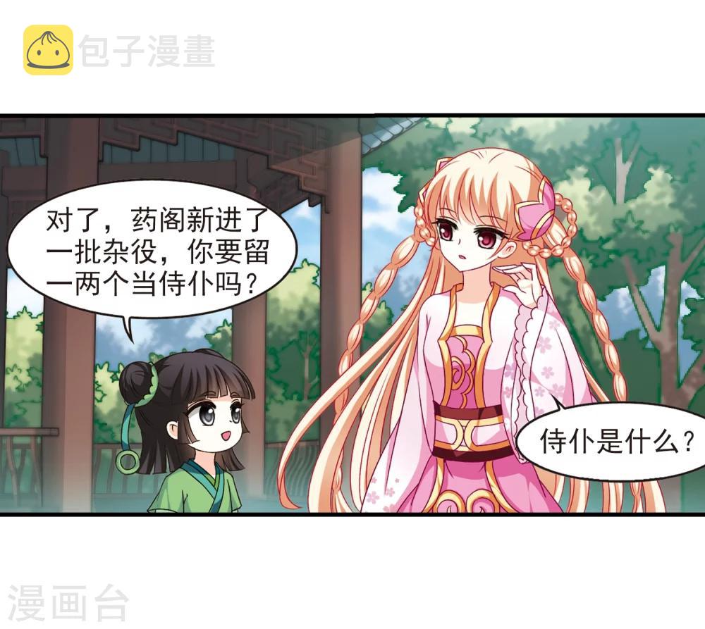 第101话 再遇故人39