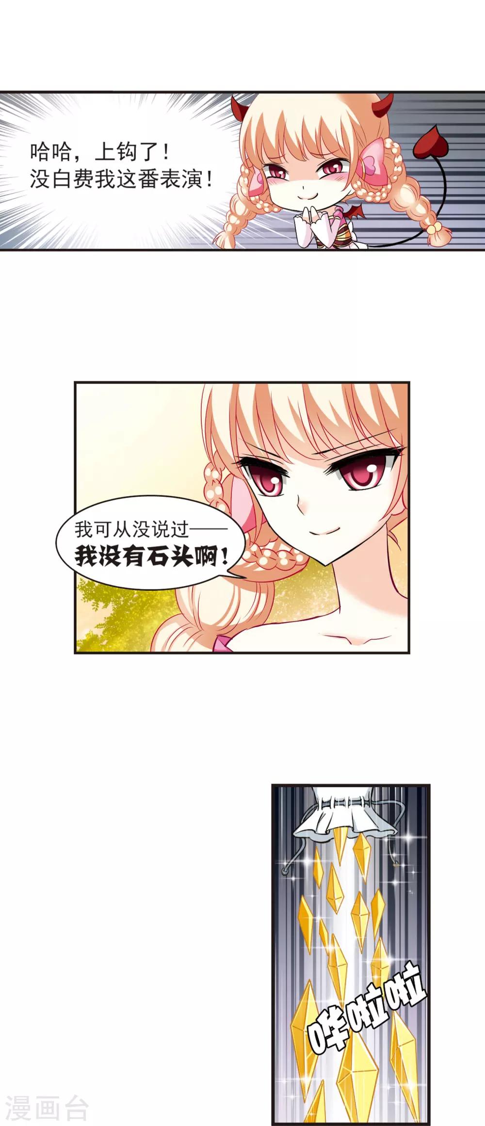 第35话 打脸痛吗？26