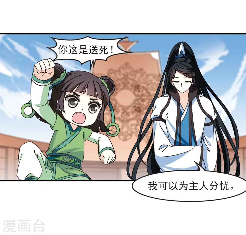 第220话 玄寂宗之危232