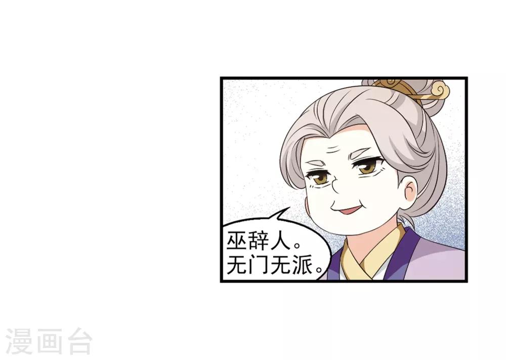 第2季9话 变身参赛320