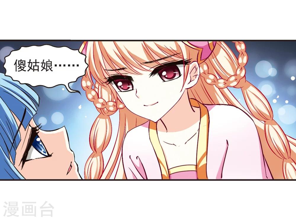 第120话 逆转110