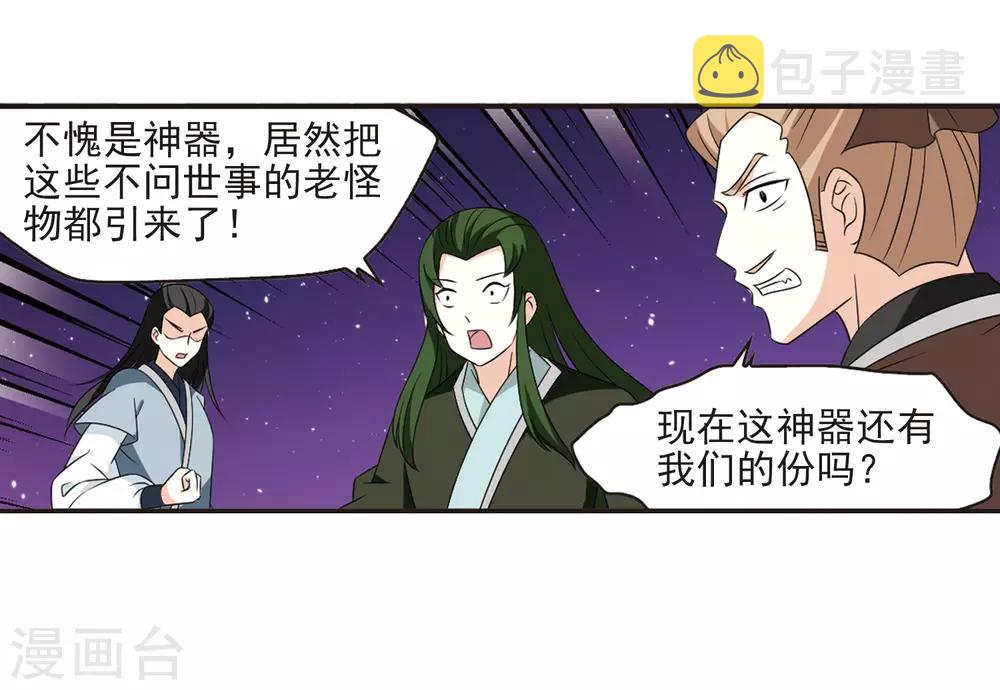第392话 神器现世317