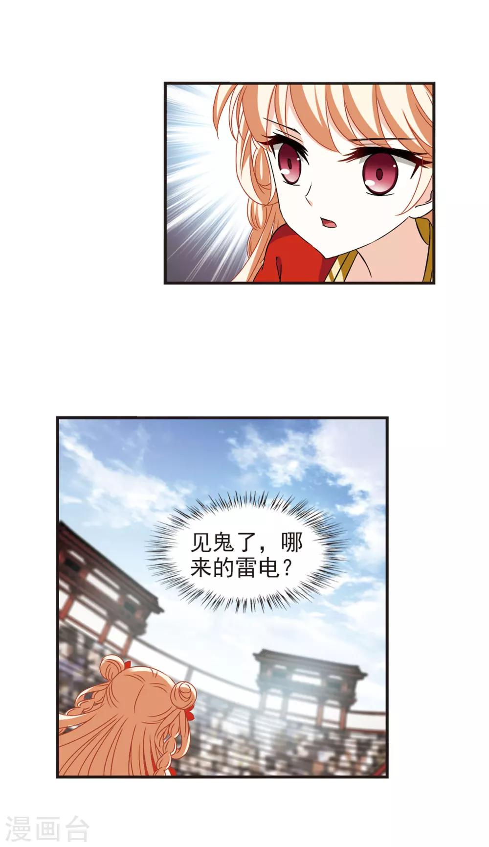 第352话 邪魔君210