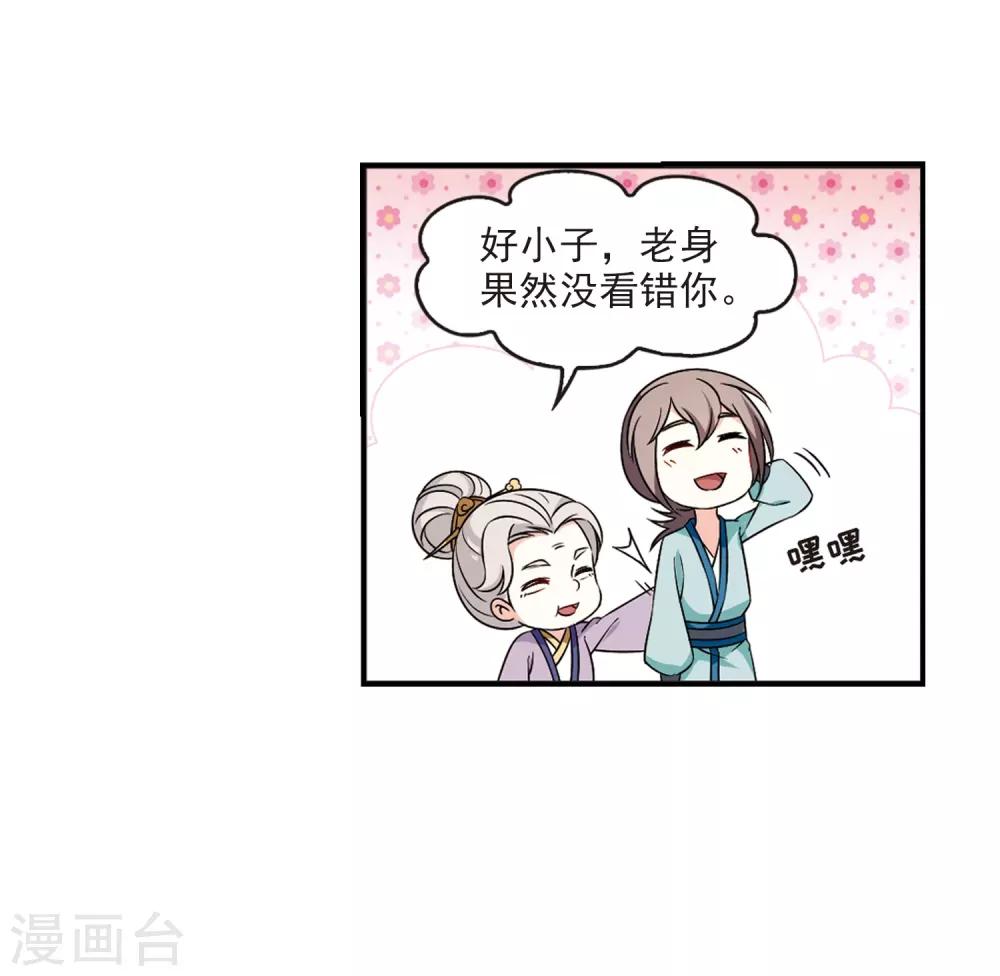 第2季35话 什麽是欧皇28