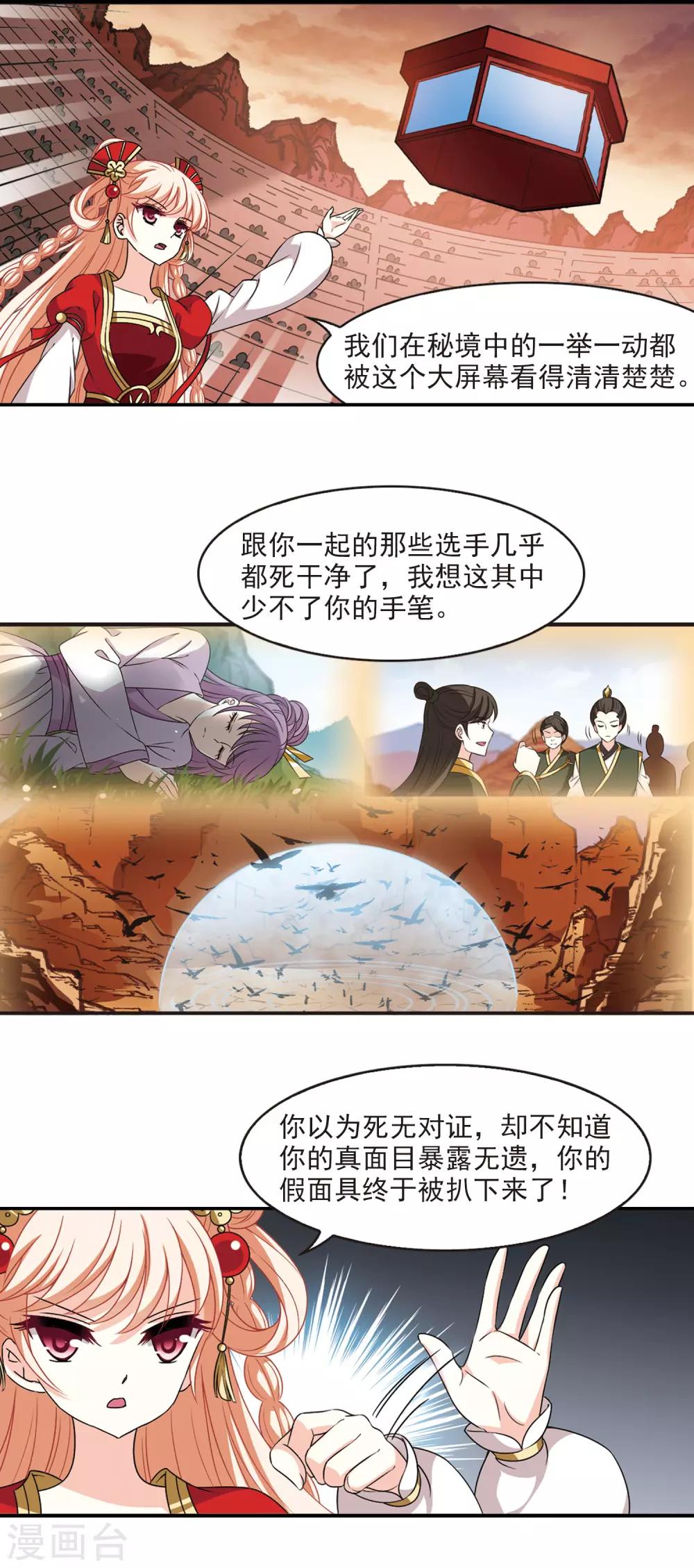 第2季54话 一举夺魁37