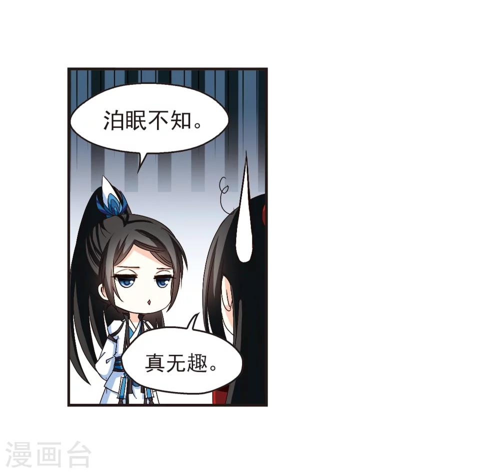 第141话 意外得宝124