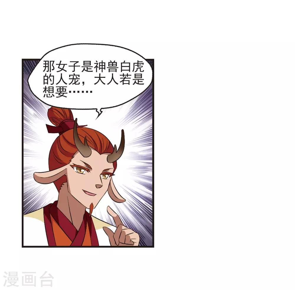 第354话 不可战胜的对手！16