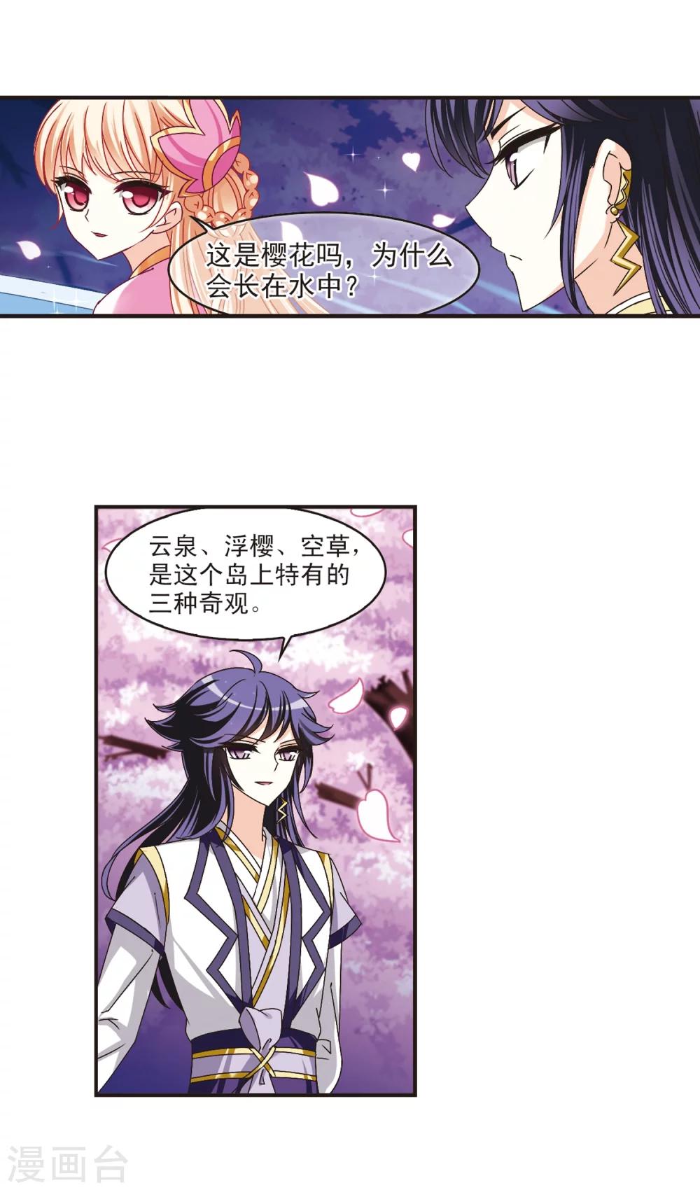 第177话 夜游310