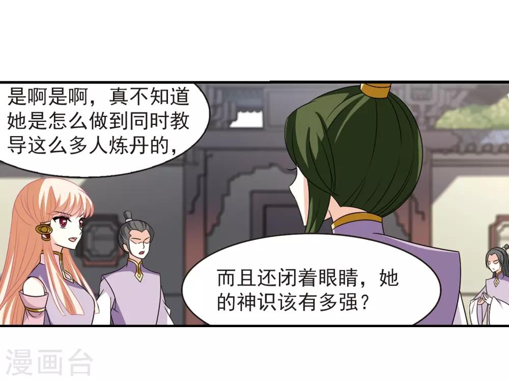 第401话 拜访丹师门329
