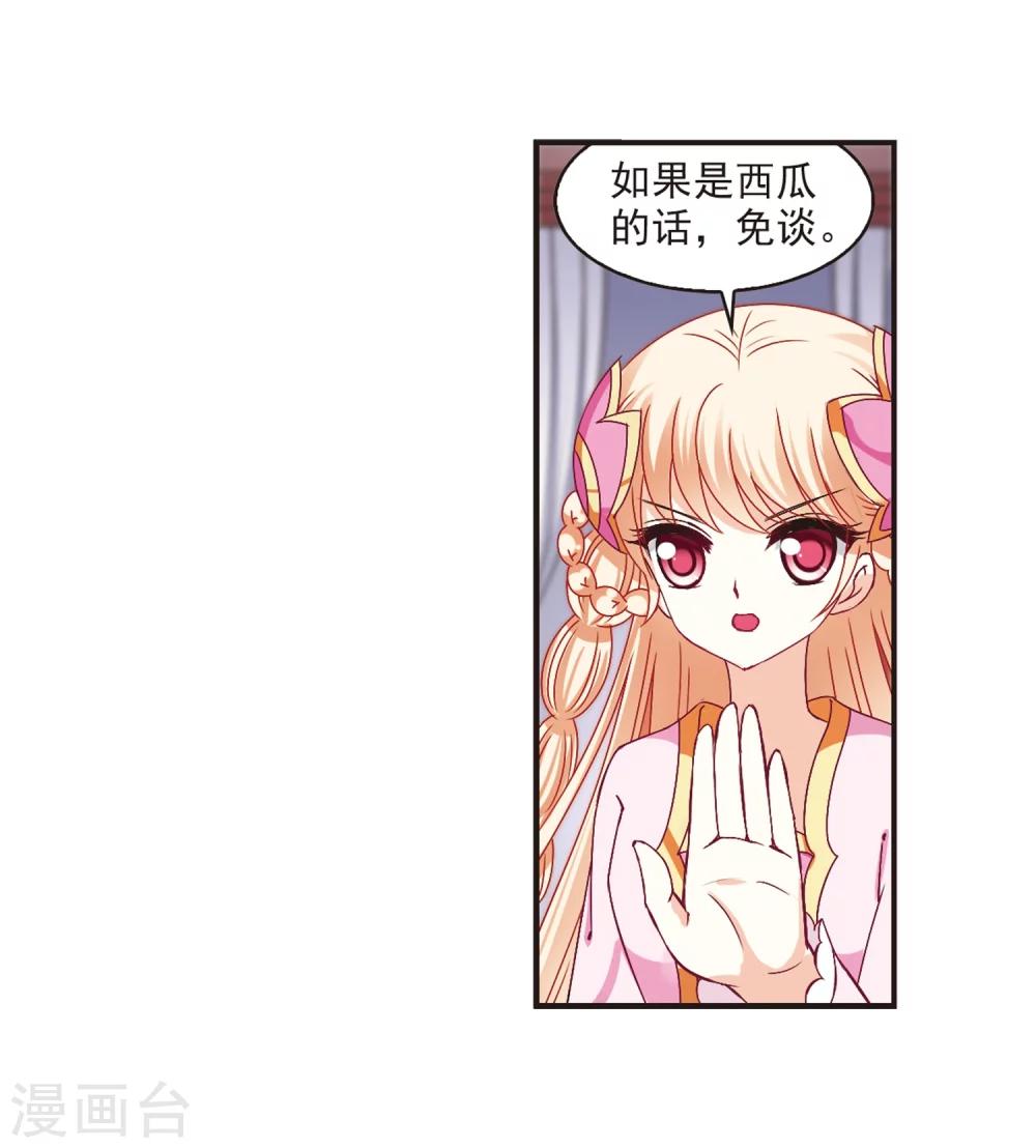 第182话 新秀挑战赛1-229