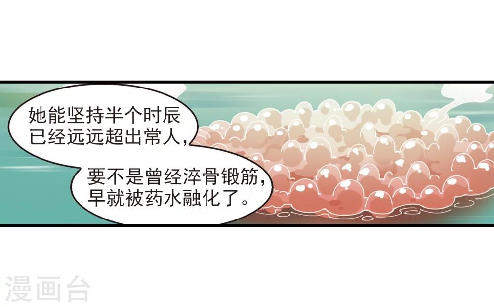 第305话 药浴235