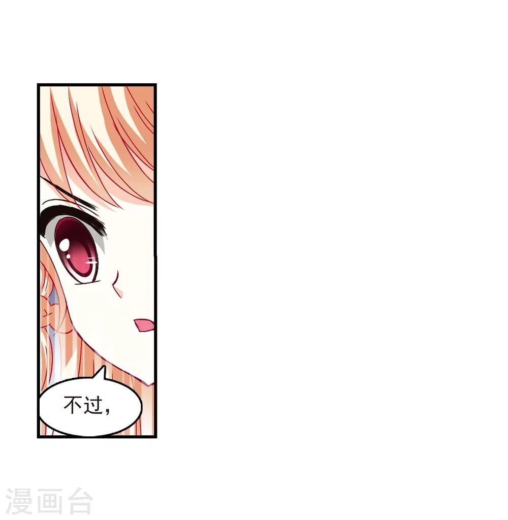 第109话 冉冉229