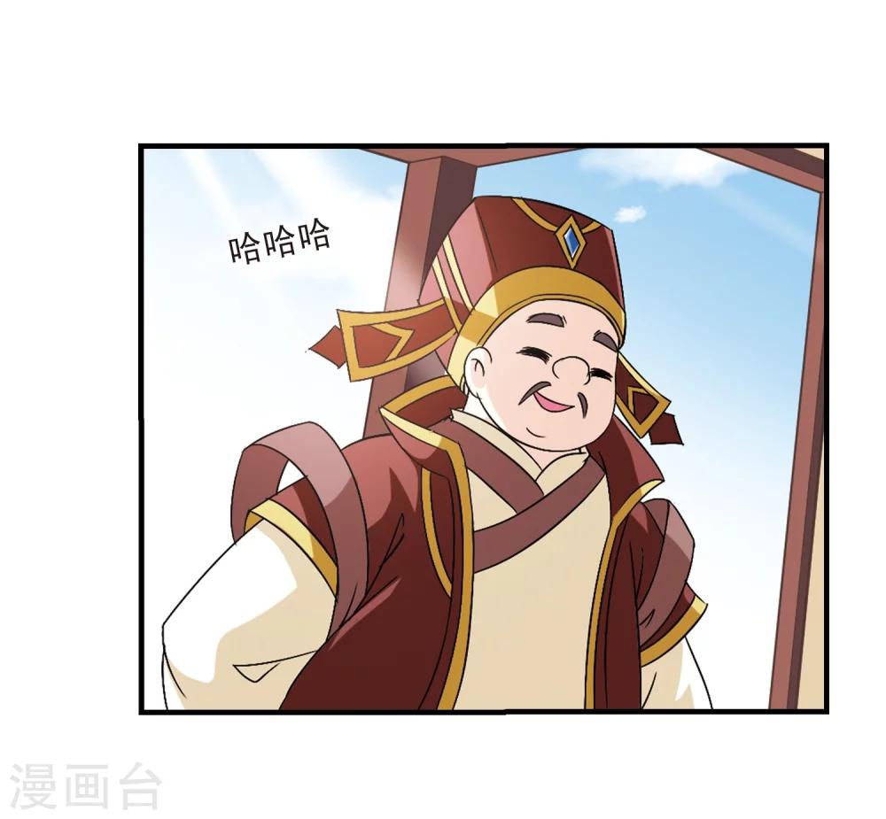 第97话 收徒风波221