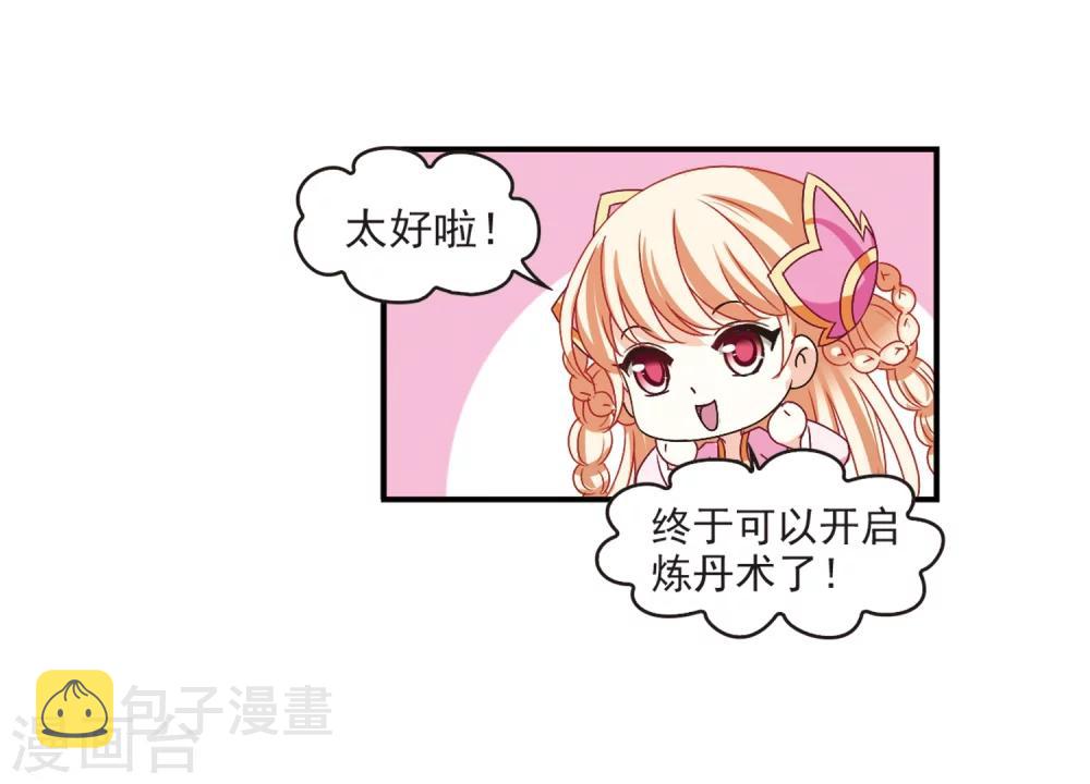 第197话 新秀挑战赛6-324