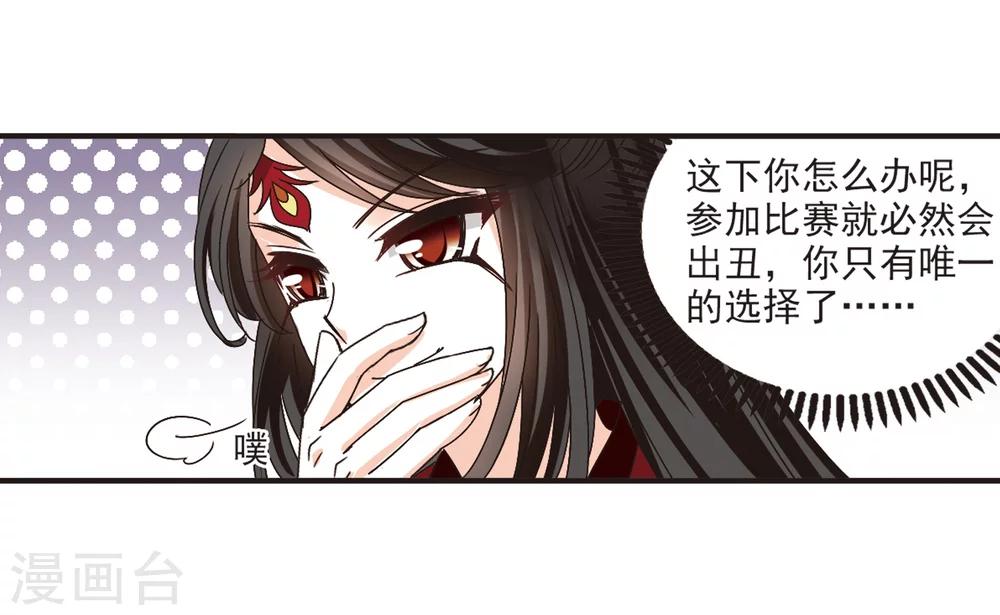 第197话 新秀挑战赛6-316