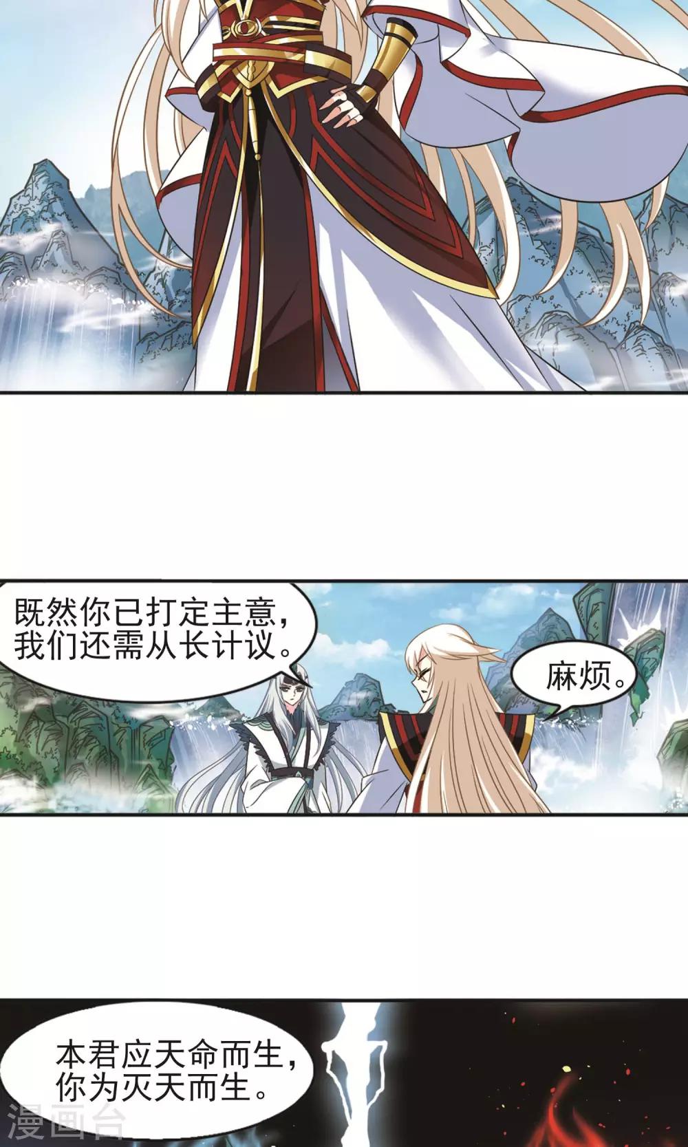 第329话 离开炼狱谷18