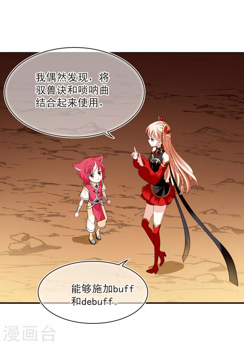 第2季151话 小试身手231
