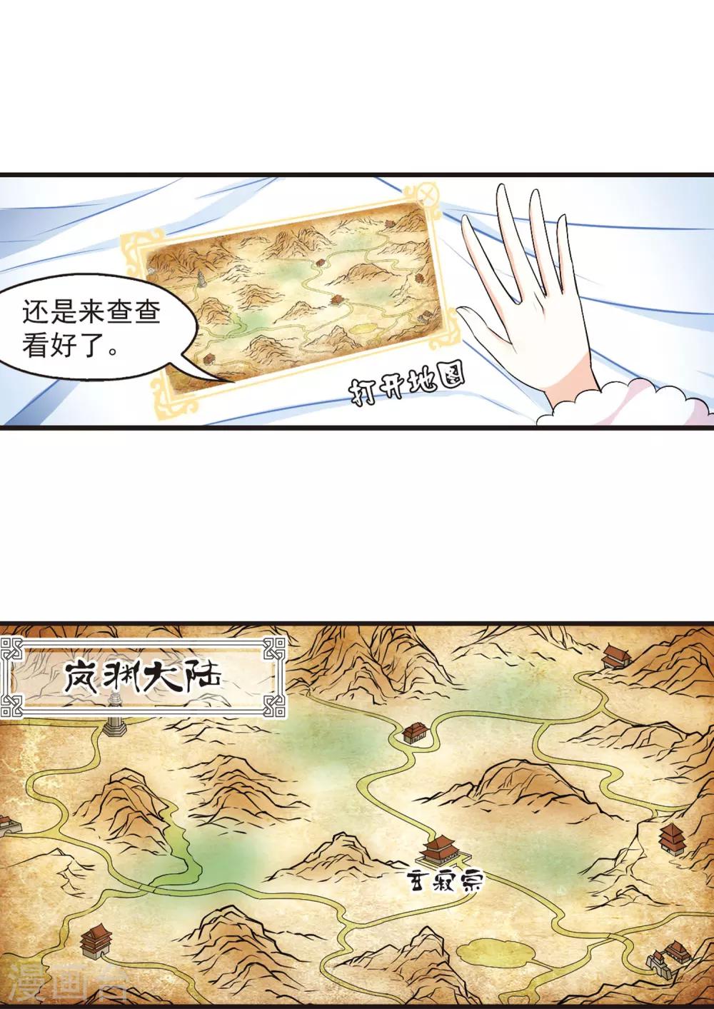 第13话 游戏还是现实？16