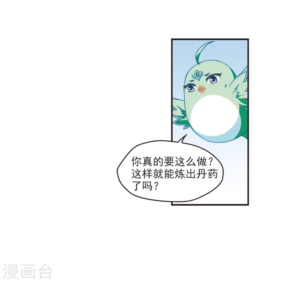 第195话 新秀挑战赛6-125