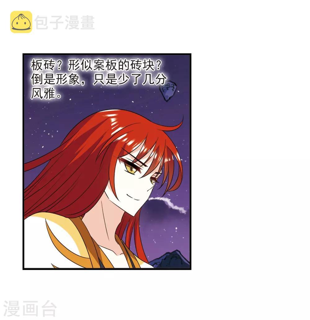 第394话 神器认主228