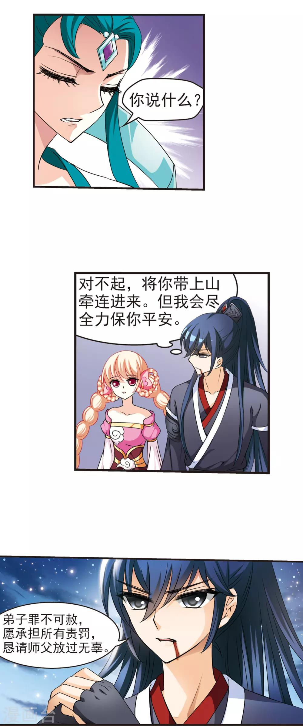 第48话 尊严无价36