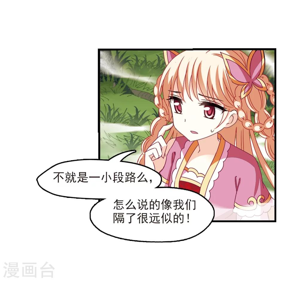 第259话 分道扬镳222