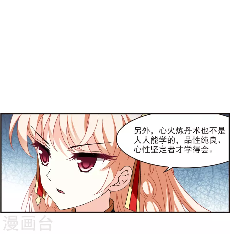 第2季120话 破门的秘密325