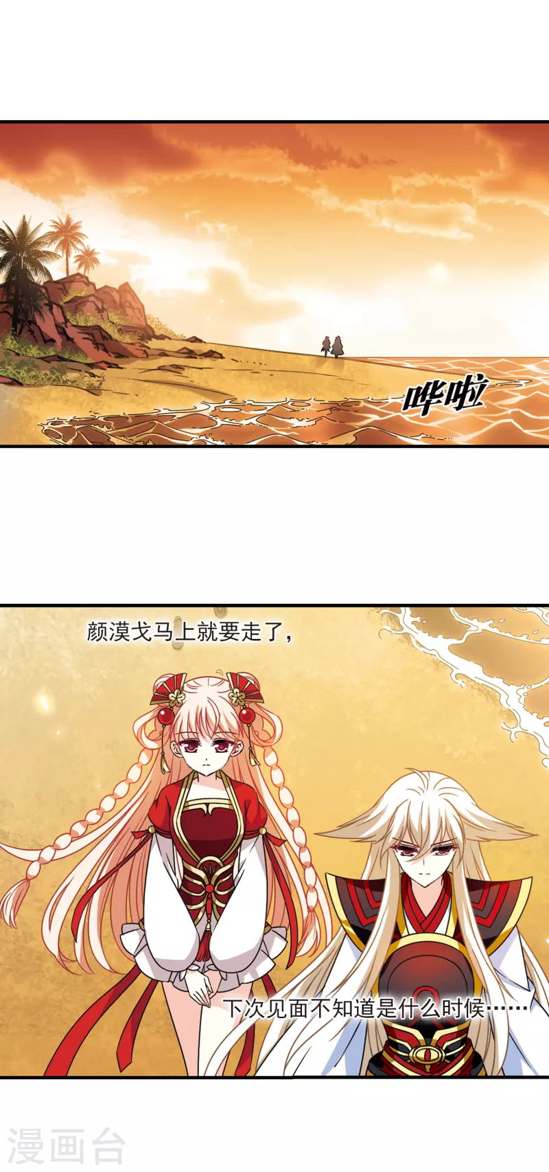 第2季105话 定情34