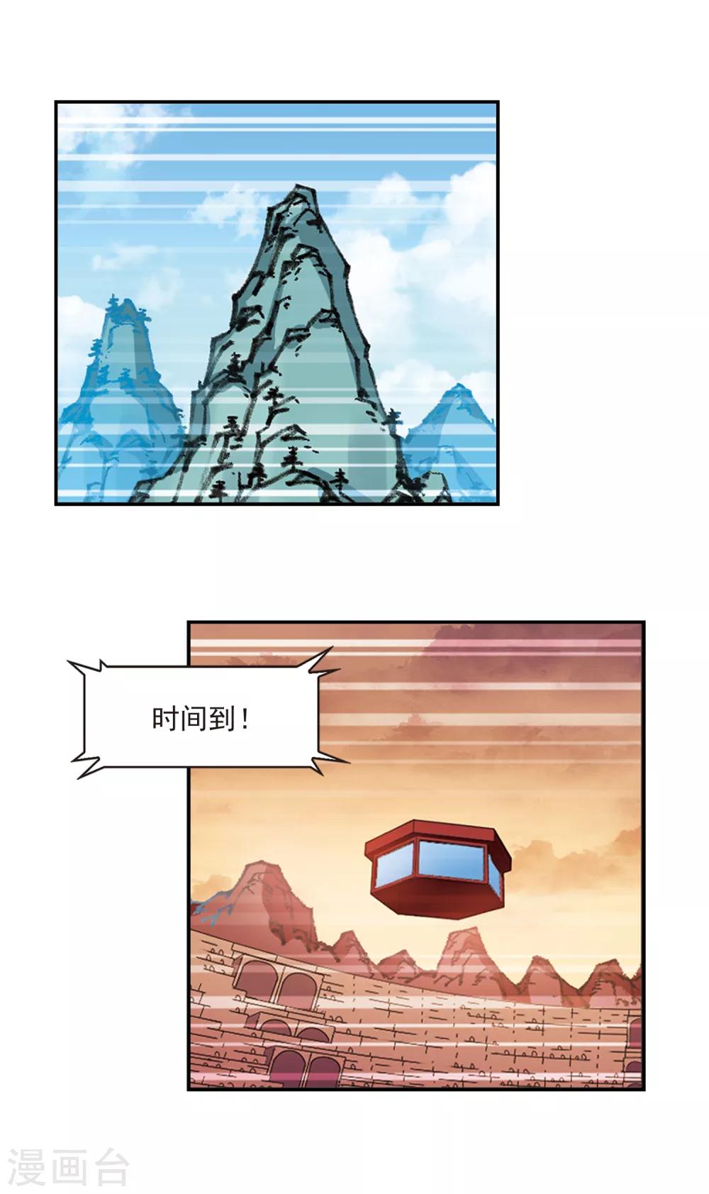 第2季50话 两人斗法214