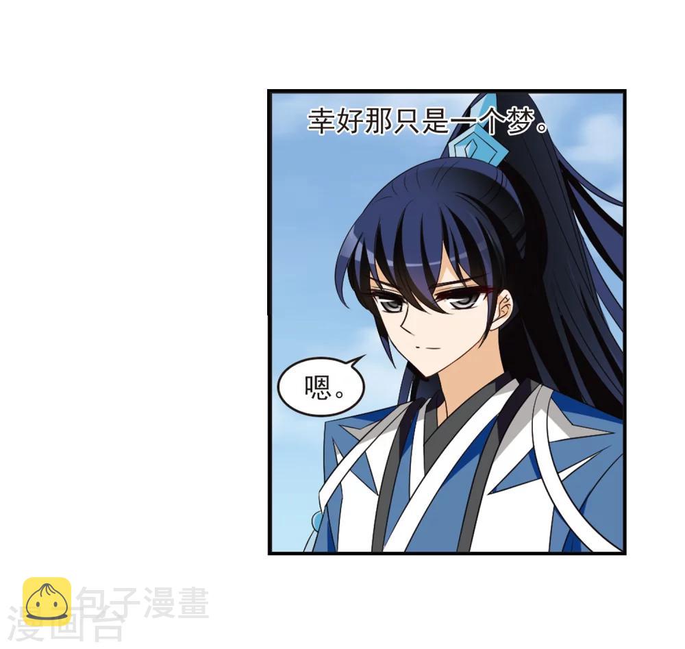 第314话 噬心迷梦引129