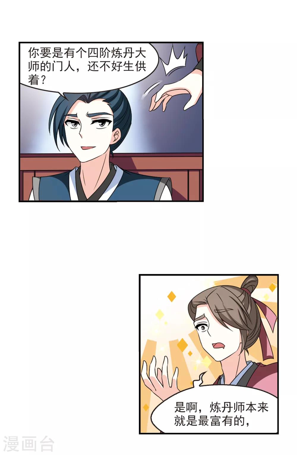 第2季48话 是故意还是故意？315
