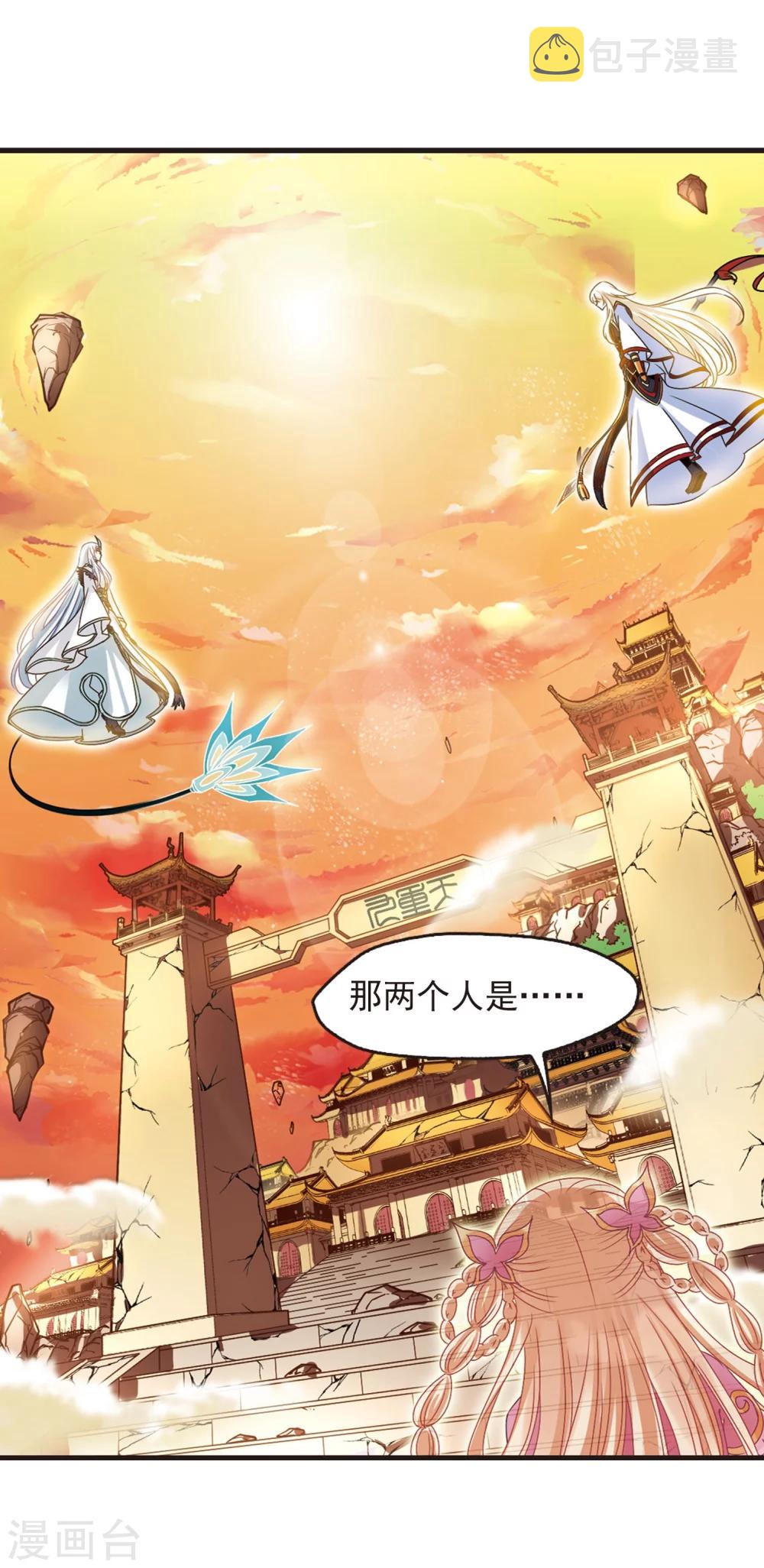 第205话 万年之前212