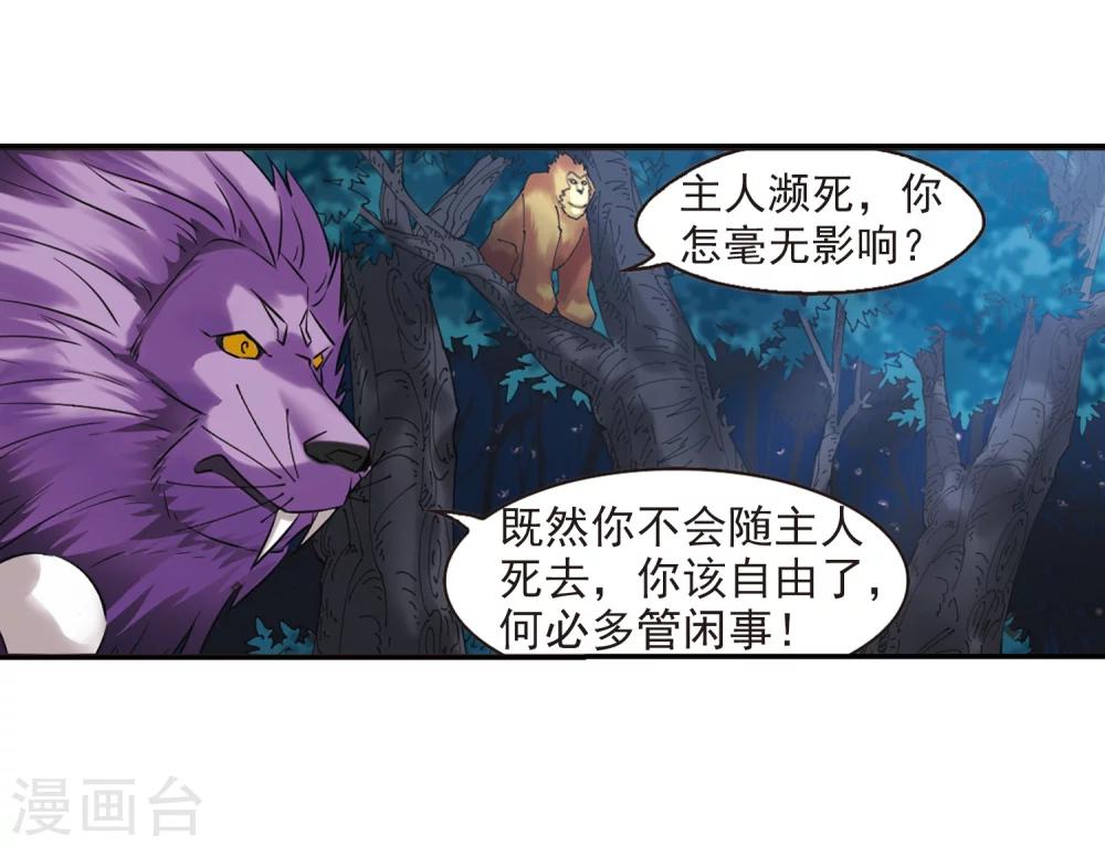 第277话 我爲鱼肉226
