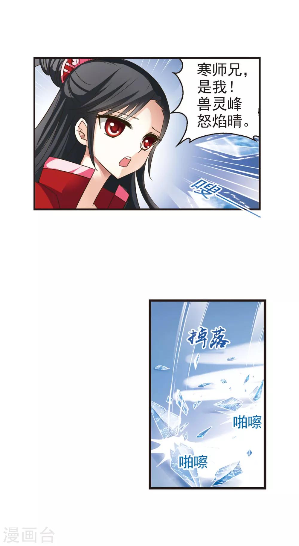第40话 祸心14