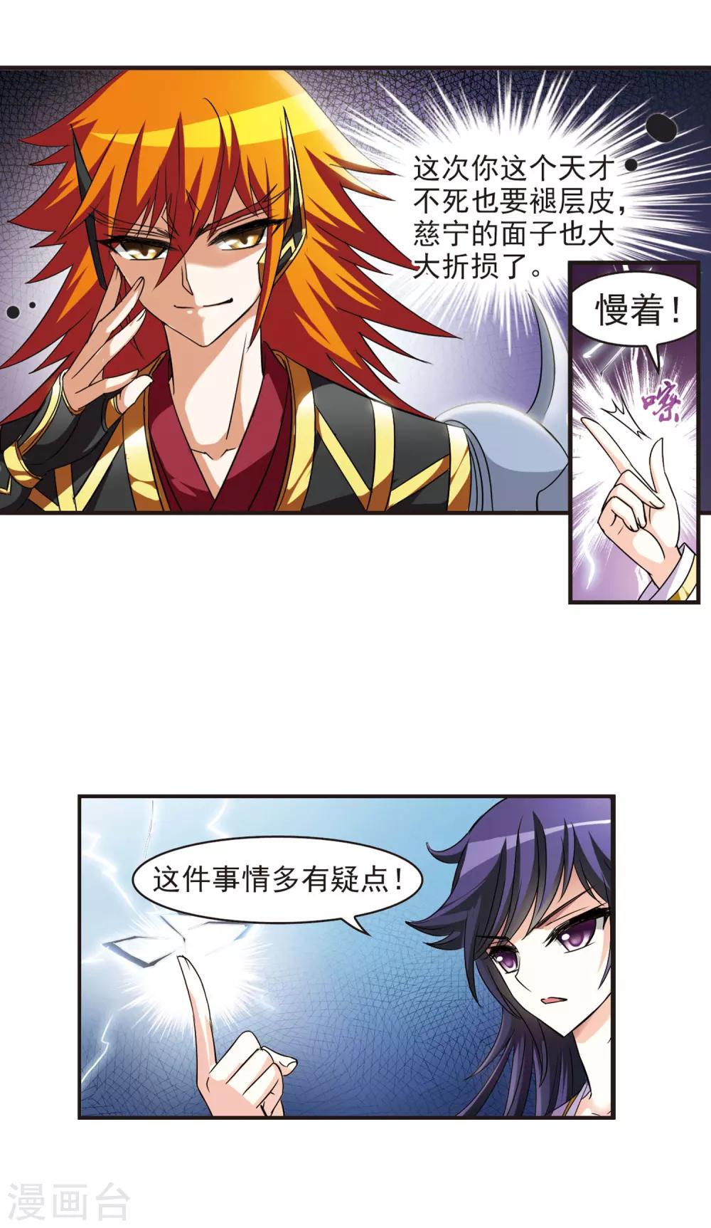 第45话 难辩32