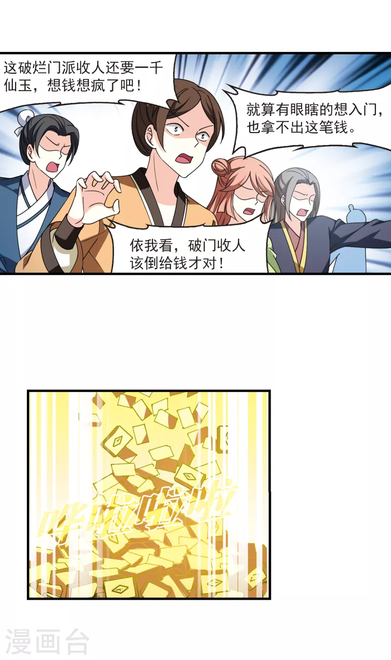 第2季113话 加入破门212