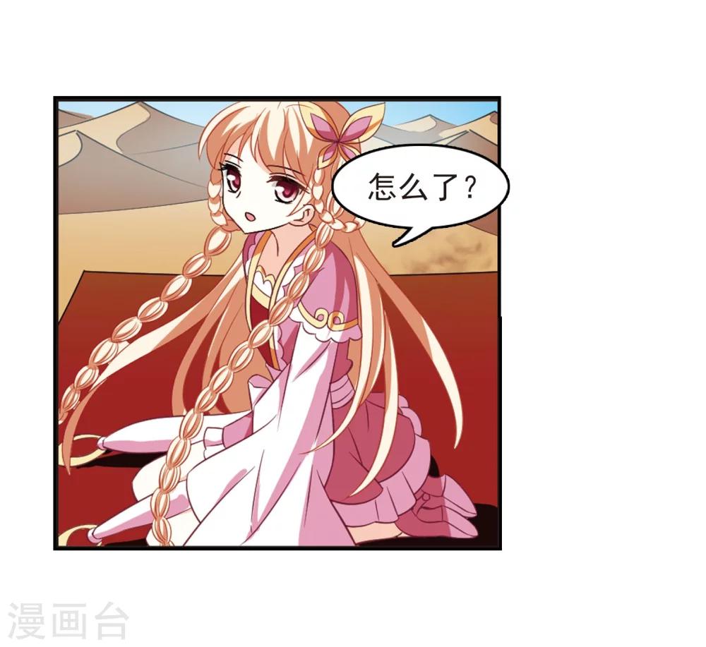 第236话 大战魔蠍326