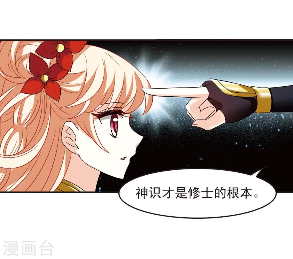 第293话 重返炼狱谷115