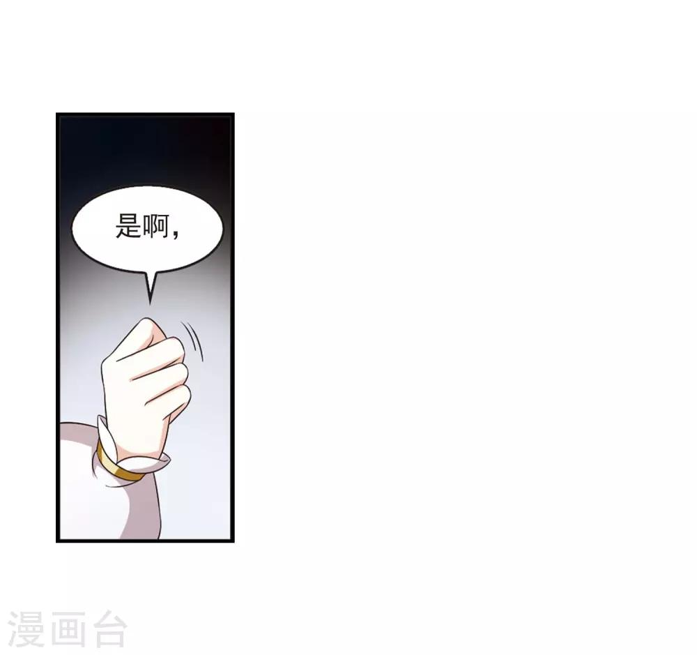 第一部最终话 火麒麟35