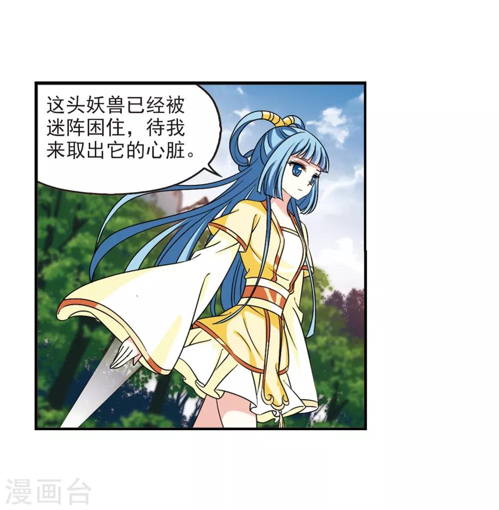 第2季38话 遭遇桑冉214