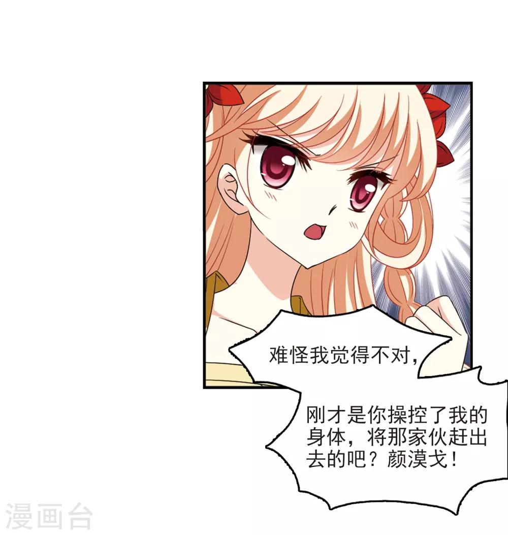 第390话 神器现世115