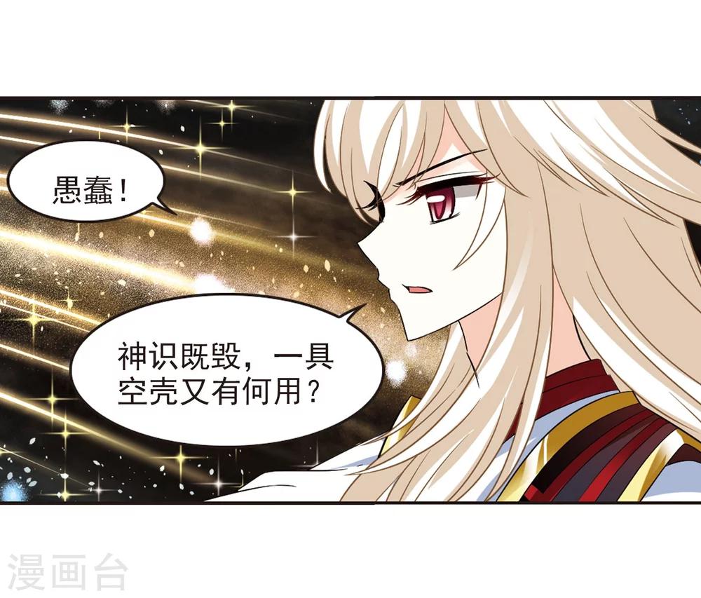 第293话 重返炼狱谷114