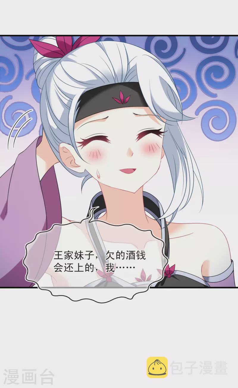第2季130话 仙客来123