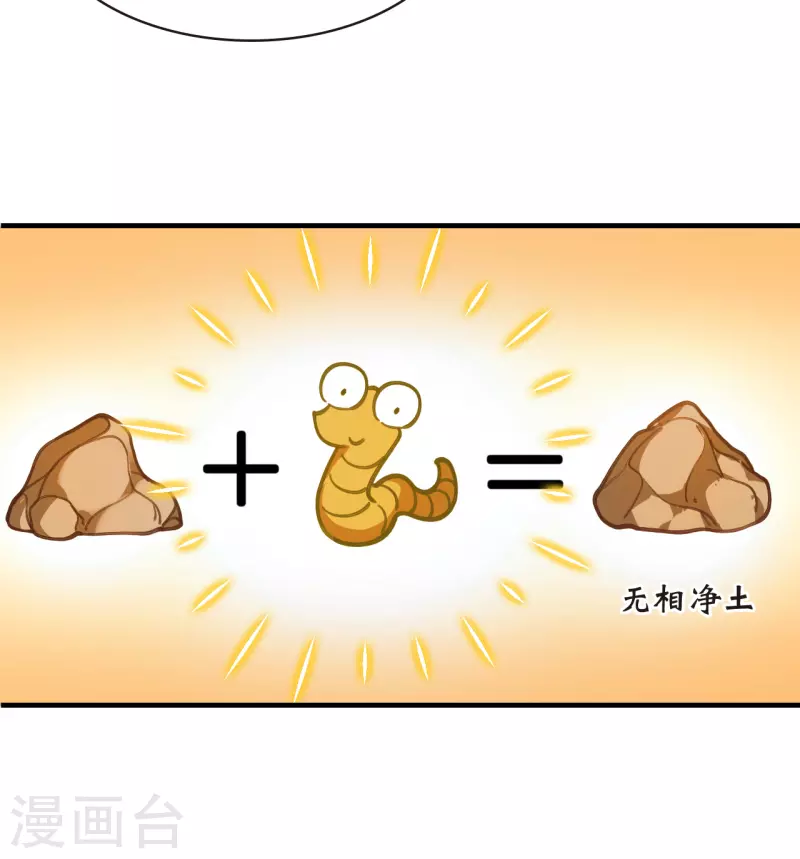 第2季156话 净土使者123