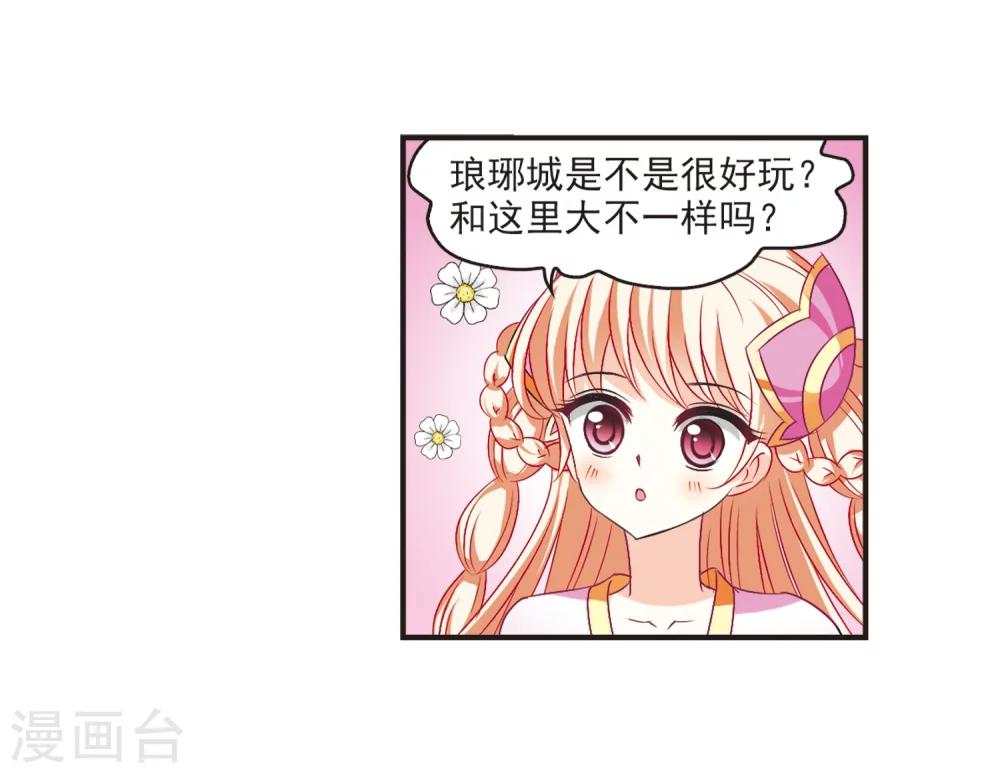第128话 琅琊来使224